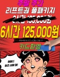 곤지암 렌탈샵 스키장 리조트 리프트권 이용권 쎄시봉 : 곤지암스키장 렌탈샵 쎄시봉