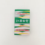 이화당 강화뜸쑥 1박스(8g) : 한이마트