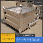 압롤박스 철제상자 운반 암롤박스 컨테이너 화물 산업 스크랩 수집 지게차 쓰레기 바구니 : 쏘냐레