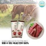 장흥 축산 국내산 100% 한우 육포 10g 10개 : 하람Storage