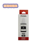 캐논 정품 GI990 잉크 G1910 G3100 G3900 G4910 G4900 : 엠제이테크 최저가토너