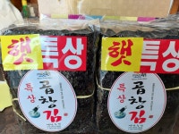 완도산 햇 명품 곱창김 재래곱창김 1톳 : 영만수산