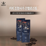 보그너 케냐 스페셜 블렌딩 원두커피 500g x 2봉 조향사가선별 당일 씨티로스팅 : BOGNER COFFEE