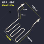 전기히터봉 가열관 사우나 보일 발열관 발열선 파이프 난방 1 A타입 스테인리스 스틸 220V2500W : 더세원 코퍼레이션