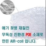 침대에 전기매트 올려서 주무시는 분 보세요,최고의 가성비 POE 매트리스,겨울에는 따뜻하게,여름에는 시원하게-하니슬립 매트리스 : 주식회사... 