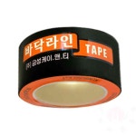 삼안 흑색 바닥라인테이프 48mmx30m 주차라인테이프 : 삼안2404