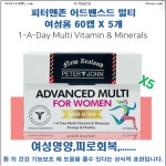 37크로스뉴질랜드  청정해역[P-700074]피터앤존 어드밴스드 멀티  여성용 60캡 X 4개 [무료배송 면세품 ] : 37크로스