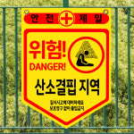 산소결핍지역 (오각형/디자인318) 타포린 안전표지 산업안전용품 30x40cm xmw593-318 : 라 벨 비