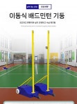 배드민턴 지주대 네트 지지대 이동식 코트 거치대 테니스 : 맞춤연구소