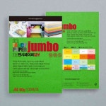 삼안 점보 팬시페이퍼 녹색 꽃모빌접기 색지 방과후재료 모빌접기 : 삼안2404