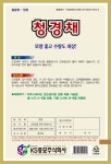 청경채씨앗 2000립 국내산 쌈채소 청경채 키우기 종자 씨 : 씨앗팜