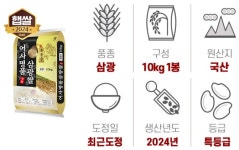 특등급 명품어사 삼광쌀 10kg 삼광미 : 지아상사몰