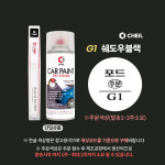 G1 쉐도우블랙 붓펜 포드 페인트 셀프 도색 : 슈퍼클린모터스