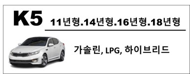 K5 TF JF 순정 엔진오일 5W-20 SM급 저마찰형 05100-00451 4L : 으뜸오일