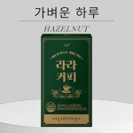 늘상 라라커피 가벼운 하루 1박스 : 라임멜로우