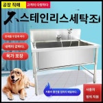 강아지샤워대 반려견미용 201스텐 샤워 애견샵 목욕탕 강아지 고양이 : 황금알오리