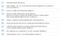 오키나와 주열기 OCN-K : 더온힐링센터