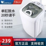 빨래 탈수기 수영장 세차장 미니탈수기 헬스장 작업장 7.5kg 일반모델 : 빛나친구