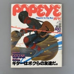 POPEYE 771010 뽀빠이 일본 빈티지 잡지 레트로 패션 화보 굿즈 매거진 아이비룩 : 안녕주말