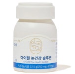 안국건강 아이원 눈건강 솔루션 250mg x 90캡슐 : 다정다감다