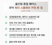 김정문알로에 라센스 로에 큐어 리알로에 워터스플래시 카밍 톤업선크림 : 현스토어11