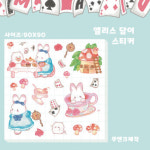 담이님 앨리스 담이 인스 : 월아 상점