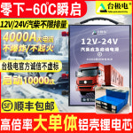 자동차 점프스타터 충전기 휴대용 전기차 버전 보조베터리 상 7KW/32A 1 12V 특가 모델 배기량 무제한/장작 이중 : 두하스토어