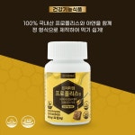 국산 프리미엄 프로폴리스 벌꿀 천연 120정, 1개 : 니르바나 Nirvana