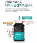 캐나다 스피리루나 180정 엽록소 14mg 항산화 도움 효능 스피루나 스피리루나 임산부 : 뉴트리룸