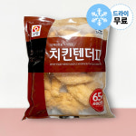 사조오양 치킨텐더 1kg [10개 이상 무료배송] 고소하고 담백한 아이들간식 : 지케이푸드