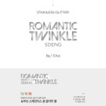 디젤 눈부신 스테인리스 광 글리터젤 로맨틱 트윙클 스뎅 컬렉션 리얼골드 : 네일구단