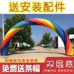 축제입구 풍선 에어 대형 벚꽃 행사 벌룬 풍선아치 결혼식 입구 6미터 60 레인보우+로프 : 득템상점