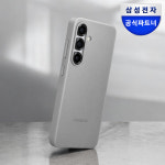 삼성 정품 카인드수트 케이스 커버 그레이, 갤럭시S25 : 삼성공식파트너 엠디텍