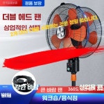DDGG 양방향 선풍기 18인치 농장용 손잡이형 사무실용  매장용 공기순환팬 고출력 18인치 오렌지 기계식 : 땅끄까지