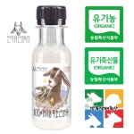 국내유일 반려동물 유기농 목초 산양유 10kg미만 80ml 15일분 반려견 펫산양유 펫밀크 : 언덕위산양목장