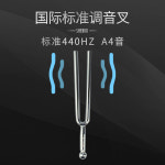 현악기 소품 음악 액세서리 440Hz 도구 바이올린 포크 튜닝 일렉트릭 국제표준튜닝포크 : 알파유로