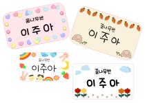 쥬쥬드로잉 물티슈전용 스티커 맞춤제작 물티슈네임스티커 어린이집 유치원 신학기준비물 : 쥬쥬드로잉