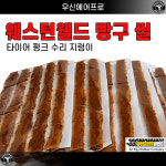 웨스턴웰드[미국산] 타이어 끈끈이 빵구 수리용 4인치 지렁이 1봉( 5줄 / 25PCS) : 우신에어프로