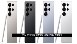 갤럭시 S25 울트라 5G [자급제] 512GB, 12GB, 티타늄 그레이 : 포춘제이에이치