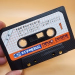 송해 옛노래1집 카세트테이프 1987년 지구레코드 TAPE / 전국노래자랑 / 꿈에본 내고향 / 번지없는 주막 / 경상도 아가씨 : 추억보물섬