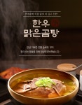 [볼그레곰탕]한우맑은곰탕 600g 4팩/5팩/6팩/8팩 한우암소 나주곰탕 보양식 캠핑 밀키트 택배 [원산지:국산] : 볼그레곰탕
