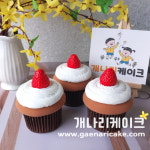 딸기 생크림 클레이머핀 셀프 백일상 돌잔치 어린이집 유치원 생일파티 모형 컵케이크 : 개나리케이크1