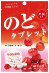 아카 호 카세이 목 태블릿 아세로라 맛 24g × 10 개 : METEOR JAPAN