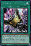 삼전의재 / RC04-KR064 / Secret Rare[S급] / 한글판 / 유희왕 / [레어리티컬렉션QCE] : TCG 카드프리덤