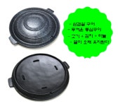 해바라기 불판 삼겹살 구이 솥뚜껑(소) : 해바라기 불판