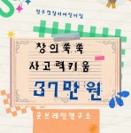 양주 경찰서 어린이집 : 굿브레인 플레이