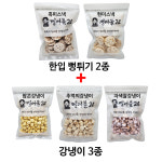 맛있는 현미 흑미 오곡 아기뻥튀기 5종구성 건강 저당간식 뻥어물 : 뻥어물24