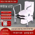 노약자 장애인 화장실 안전손잡이 지지대 변기 : 팔칠상회