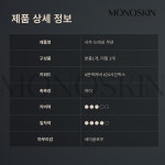 에끌라뒤땅 시카 드레싱 쿠션 본품+리필 (예민 민감피부 진정쿠션) : 모노스킨