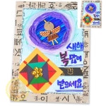 LT 새해만들기 편지만들기 5개 어린이집미술 : 주식회사엘투